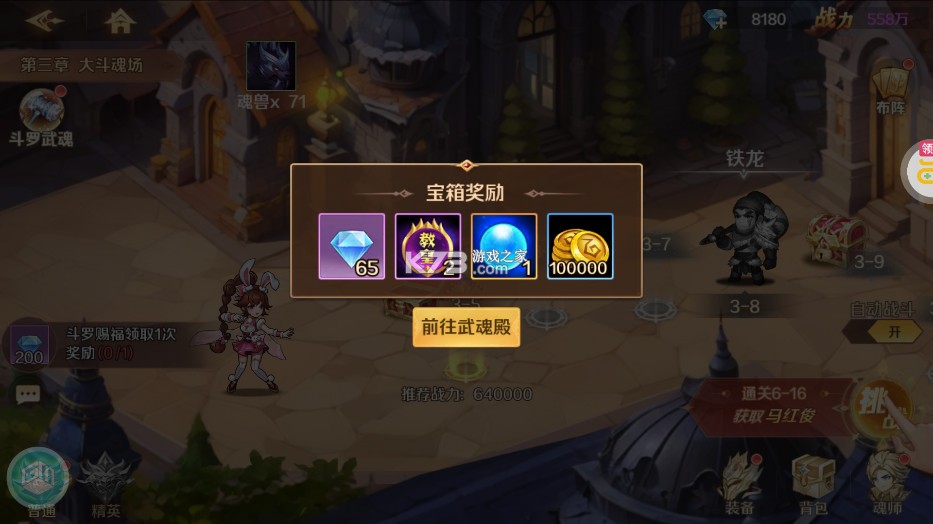 新斗罗大陆手游 v1.9.6 安卓版下载