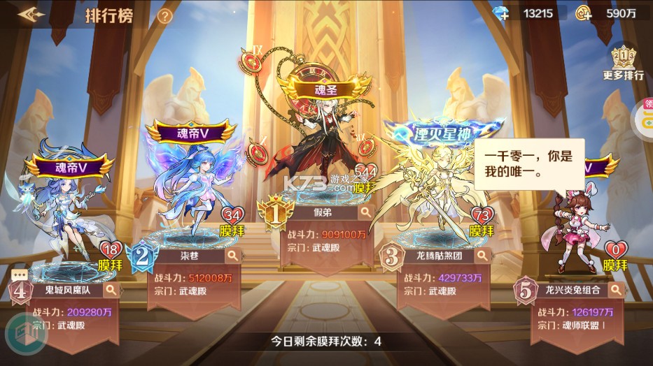 新斗罗大陆手游安卓版下载-新斗罗大陆手游apk下载v1.9.6
