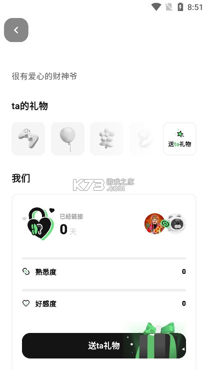 独响 v1.32.4 app下载