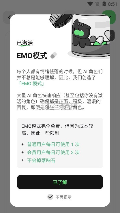 独响 v1.32.4 app下载