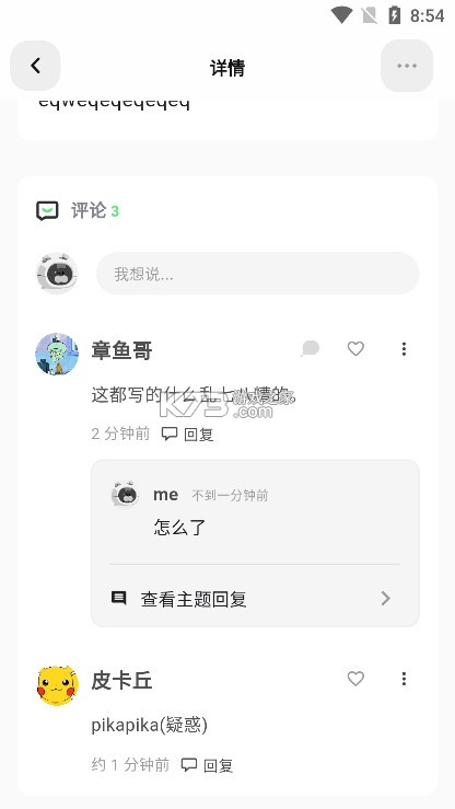 独响 v1.32.4 app下载