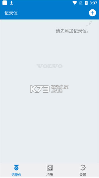 volvo on road官方破解版app下载-volvo on road行车记录仪下载v2.0.13.0825安卓版