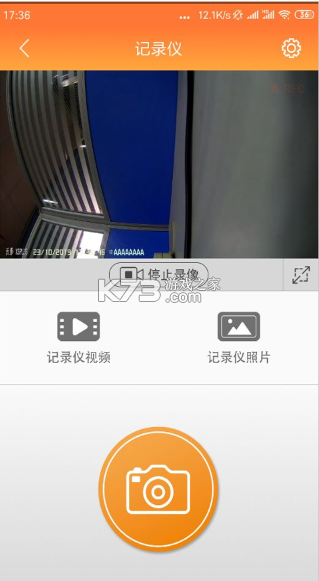 钛马星 v5.4.240515.1 行车记录仪app下载