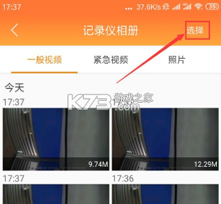 钛马星 v5.4.240515.1 行车记录仪app下载