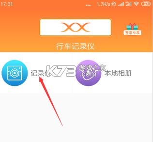 钛马星 v5.4.240515.1 行车记录仪app下载