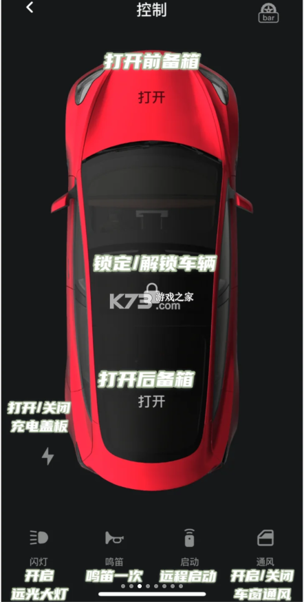 特斯拉 v4.42.5 app下载