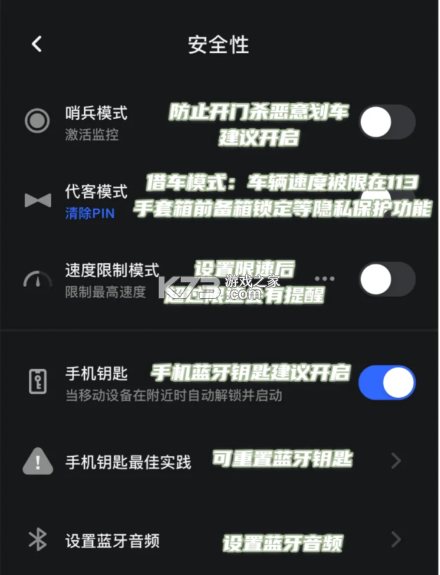 特斯拉 v4.42.5 app下载