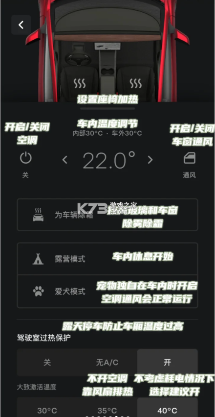 特斯拉 v4.42.5 app下载
