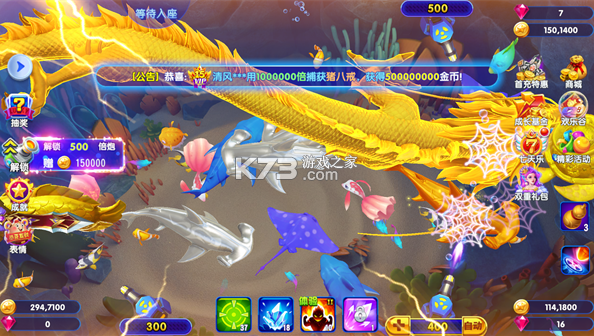 猎鱼达人 v3.8.0.0 正版手游