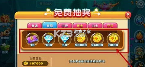 猎鱼达人 v3.8.0.0 休闲版