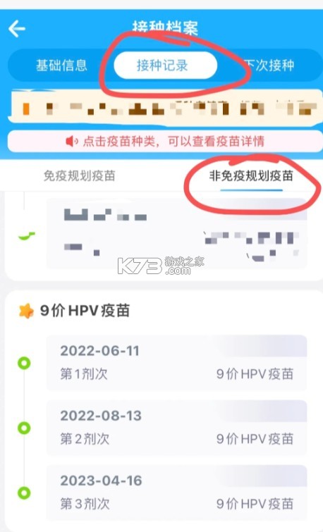 金苗宝 v7.5.0 app免费下载安装