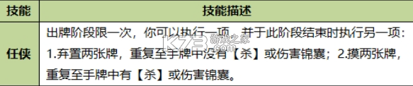 三国杀 v4.3.5 高校版