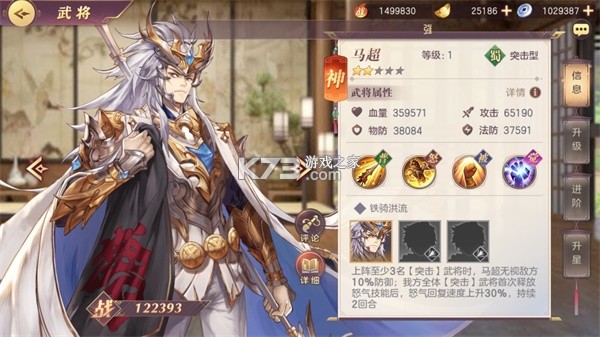 三国志幻想大陆 v5.4.1 b服 三国志幻想大陆 v5.4.1 b服