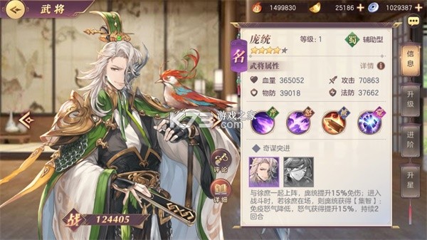三国志幻想大陆 v5.4.1 b服 三国志幻想大陆 v5.4.1 b服