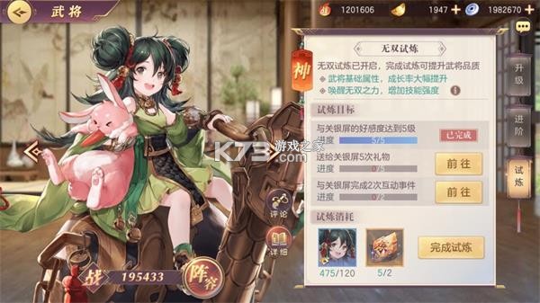 三国志幻想大陆 v5.6.0 腾讯版下载