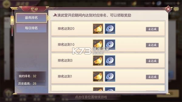 三国志幻想大陆 v5.6.0 腾讯版下载