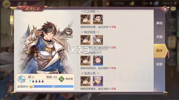 三国志幻想大陆 v5.6.0 腾讯版下载