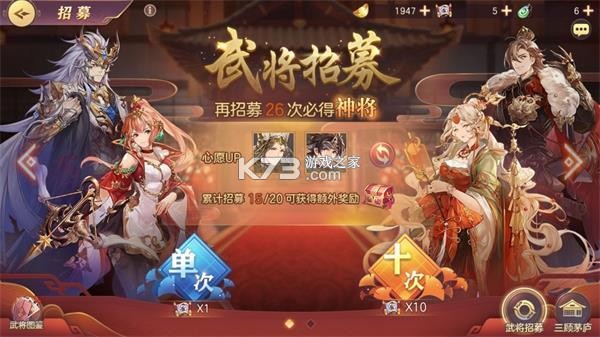 三国志幻想大陆 v5.6.0 腾讯版下载