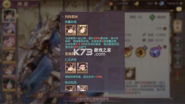 三国志幻想大陆 v5.6.0 腾讯版下载