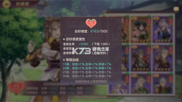 三国志幻想大陆 v5.6.0 官服下载 三国志幻想大陆 v5.6.0 官服下载