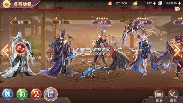 三国志幻想大陆 v5.6.0 官服下载 三国志幻想大陆 v5.6.0 官服下载
