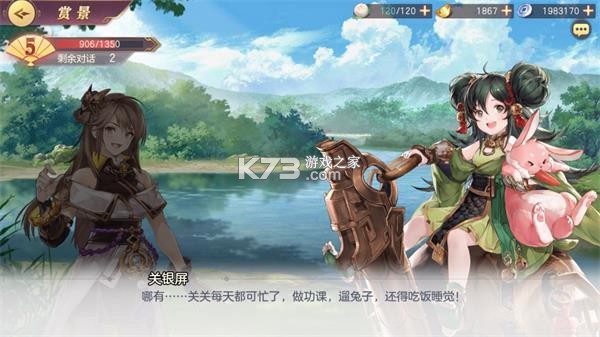 三国志幻想大陆 v5.6.0 官服下载 三国志幻想大陆 v5.6.0 官服下载