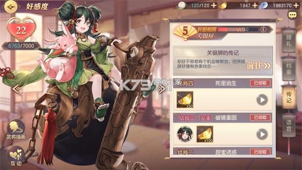 三国志幻想大陆 v5.6.0 官服下载 三国志幻想大陆 v5.6.0 官服下载