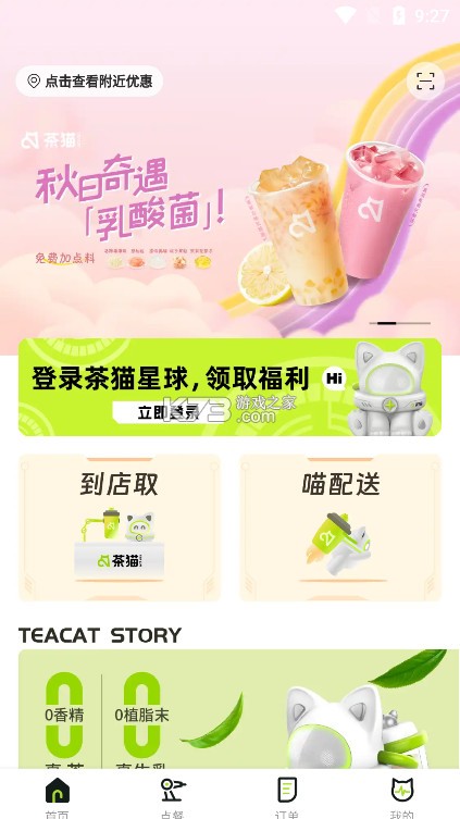 茶猫Teacat v2.0.5 app下载