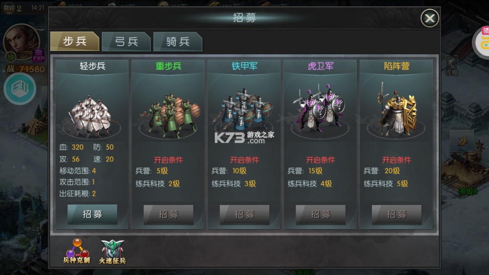 国战来了 v3.9.0.0 无限版