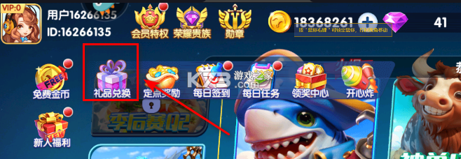 大神捕鱼 v1.0.6.7.0 折扣版