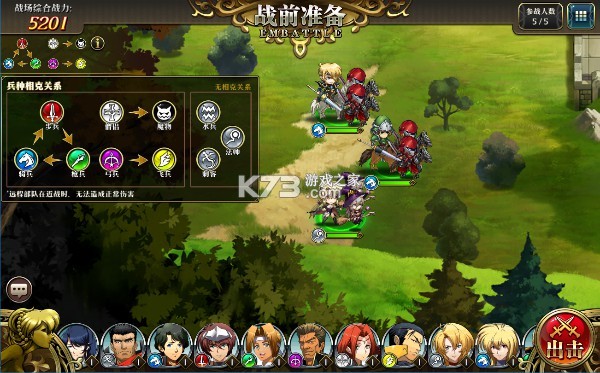 梦幻模拟战 v6.7.20 oppo版本下载 梦幻模拟战 v6.7.20 oppo版本下载