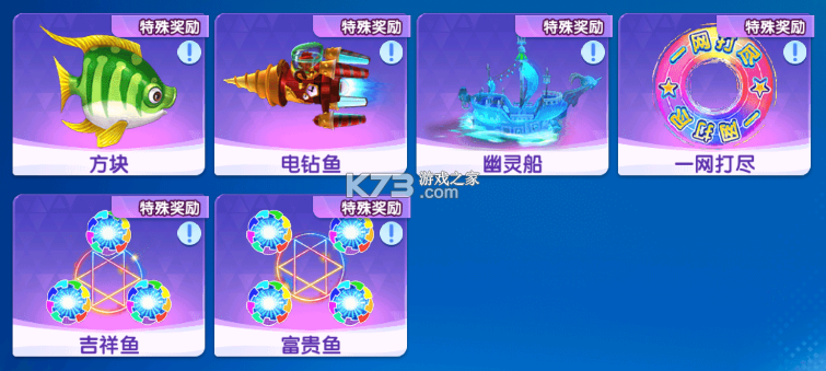 大神捕鱼 v1.0.6.7.0 破解版无限金币