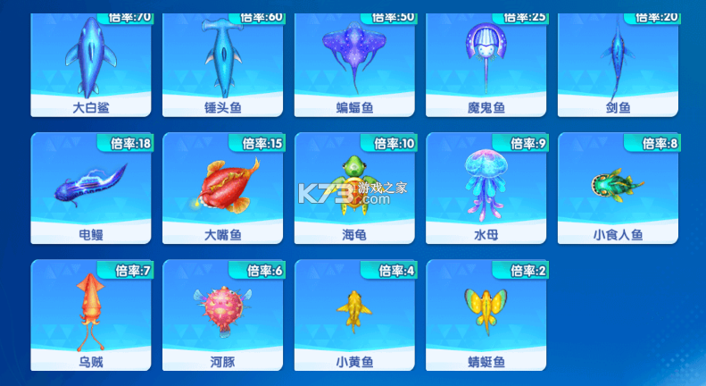 大神捕鱼 v1.0.6.7.0 破解版无限金币