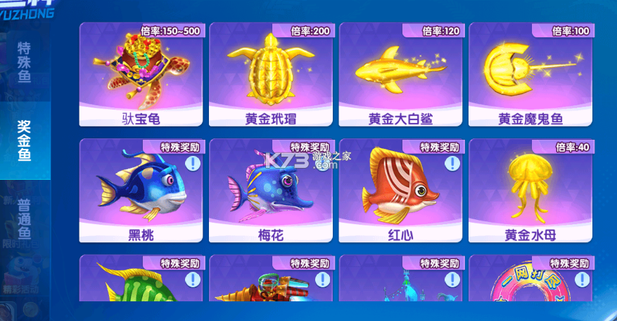 大神捕鱼 v1.0.6.7.0 九游版