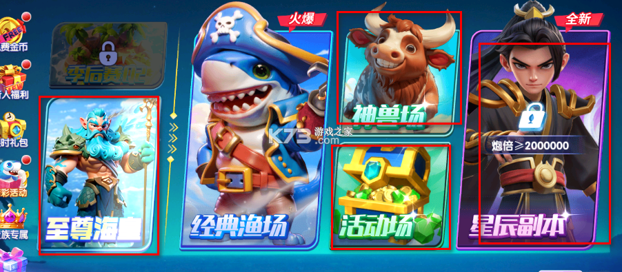 大神捕鱼 v1.0.6.7.0 九游版