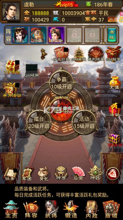蜂鸟五虎将 v1.0 送GM破解刷充版