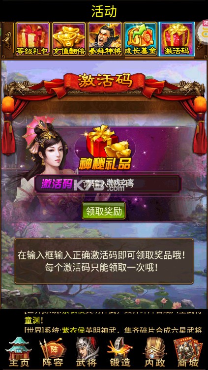 蜂鸟五虎将 v1.0 送GM破解刷充版