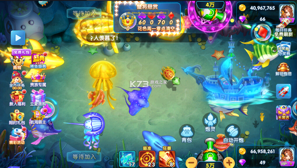 大神捕鱼 v1.0.6.7.0 手游官方版