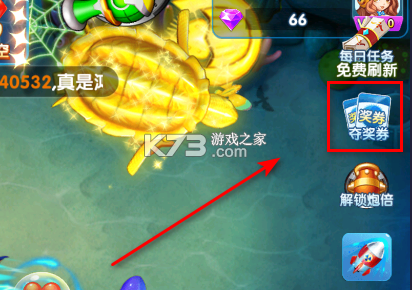 大神捕鱼 v1.0.6.7.0 手游官方版