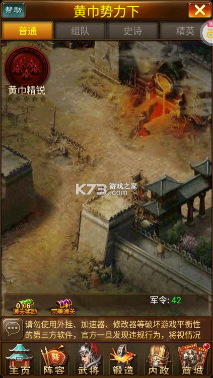 蜂鸟五虎将 v1.0 满v版下载 蜂鸟五虎将 v1.0 满v版下载