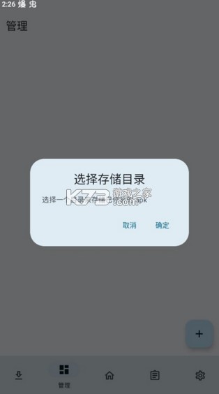 lspatch v0.6 下载