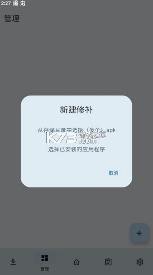 lspatch v0.6 下载