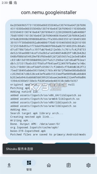 lspatch v0.6 下载