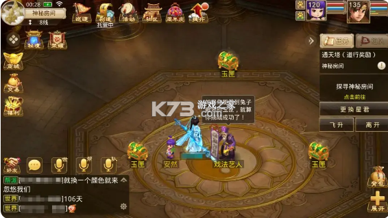 问道 v2.136.0314 正版官服