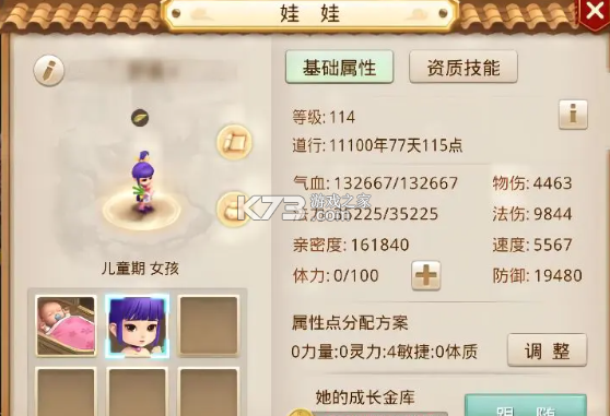 问道2026年度经典版本下载-问道2026新年大区服酷酷龙下载v2.136.0311手游