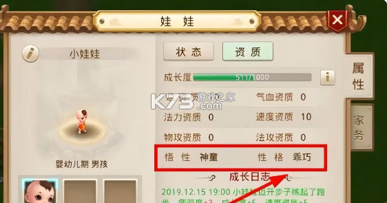 问道 v2.136.0311 2024年度经典版本下载