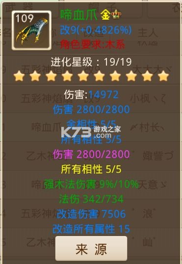 问道 v2.136.0311 变态服手游