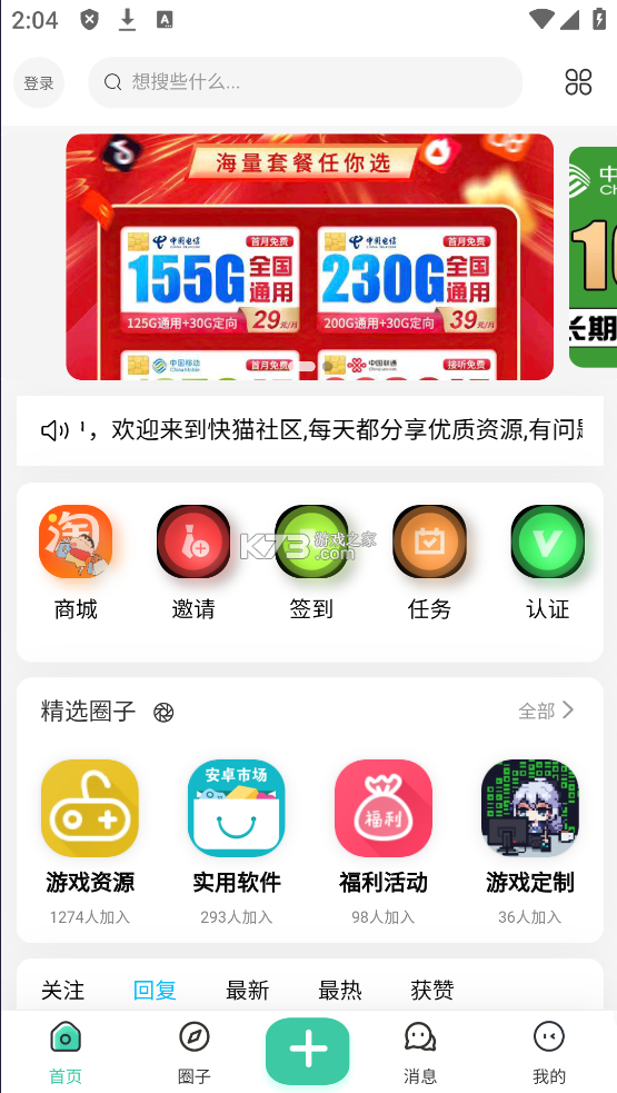 猫猫社区 v2.4.5 app下载