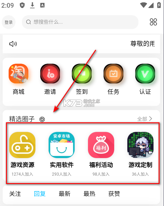 猫猫社区 v2.4.5 app下载