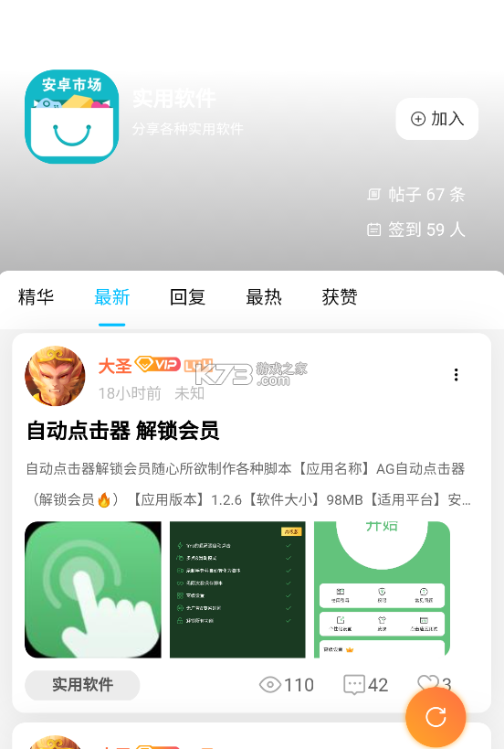猫猫社区 v2.4.5 app下载